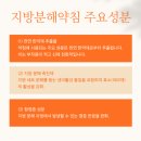 지방보조시스템 교육 | 예비부모 교육으로 살빼기 중.. 신도림 다이어트 + 복부비만 라인약침