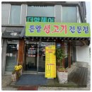 감탄생고기 이미지