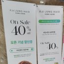 카이정헤어수원 네이버블로그
