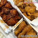 대구 가성비 치킨 맛집 평리통닭 대명점 포장 후기