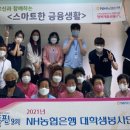 스마트한 어르신 스마트폰 금융교육 이미지