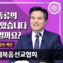 [하나님의교회 설교] 약속의 자녀와 아브라함의 예언 이미지