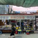 동해건어물 이미지