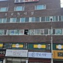 옥당구장 이미지