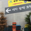 인지세차장 네이버블로그