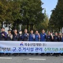 목송산업개발(주)