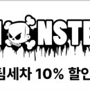 몬스터 손세차 이미지