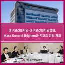 대구보건대학교병원 이미지