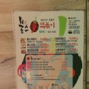 불스떡볶이 - 화천군 중앙로2길 17 | 불스떡볶이
