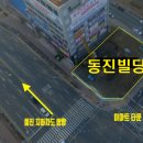 동진빌딩 이미지