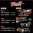 쪽갈비에미치닭(양주점)