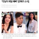 연예인 코요테 김종민 결혼 사주이야기 이미지