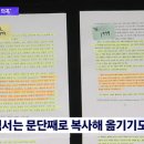 김건희, 허위 이력 사과 하루만에 숙대 석사 논문도 표절 의혹… 이미지