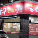 하남대로76번길 이미지