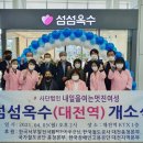 섬섬옥수 - 군포시 군포로456번길 27-1 | 섬섬옥수