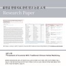 선유재한의원 이미지