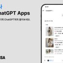 선도커머스 | 무신사 챗GPT와 대화형 커머스 선도