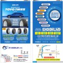 타이어프로 여수전남대점 | 전남 순천, 광양, 여수 타이어 싼 곳 타이어 나라 순천점