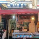 삼익당한의원 이미지