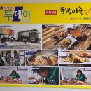 뚝방어죽 - 아산시 | 아산 뚝방어죽 두번째 방문 솔직 후기