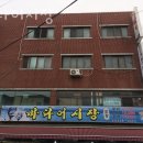 세종당약국 이미지