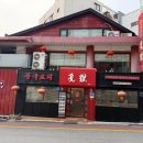 공리당길