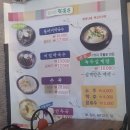 엄마손막국수 이미지