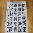 篆書 이미지