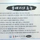 김가네볼테기아구찜 이미지