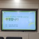 대모초등학교 이미지