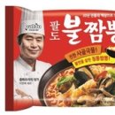 팔도화학