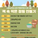 고운작은도서관 이미지