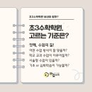 일대일교과수학학원 네이버블로그