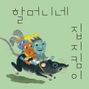 신나고 재미있는 책놀이 이미지