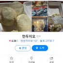 만두지오