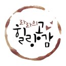 힐링공감 이미지