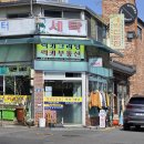 럭키컴퓨터세탁소 이미지