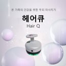 큐헤어(Q HAIR)