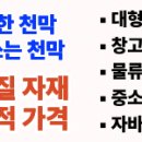 가람천막사