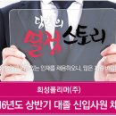 [희성폴리머 채용] 희성폴리머 채용 2016 상반기 대졸 신입사원 채용 (5/11~5/29) 이미지