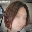 [성남] 분당 미용실 추천 헤어다이아 미금스타점 로아수석디자이너 아윤채클리닉 후기