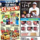 롯데슈퍼주