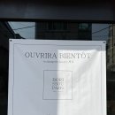 보리수제과 이미지