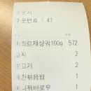 라홍방마라탕(수원대점)