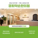 남악한방병원 티스토리