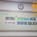 화정1동행정복지센터 이미지