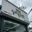 이디야커피 금촌로타리점 | 금촌샌드위치샐러드맛집 달리는커피 금촌로타리점 다이어트샐러드후기