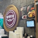 발재반점서초점