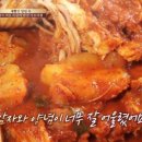 이모네생선찜 이미지