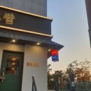 오늘은족발 이미지